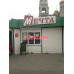 Магазин продуктов Мечта - на портале domby.su