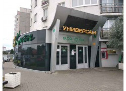 Зелёный клён