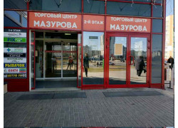 Мазурова
