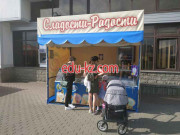 Мороженое Сладости-радости - на портале domby.su