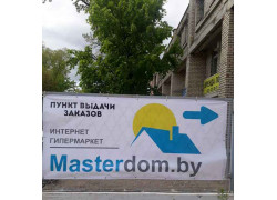 Masterdom.by