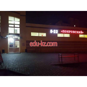 Магазин продуктов Универсам Покровский - на портале domby.su