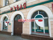 Магазин посуды Мэбля - на портале domby.su