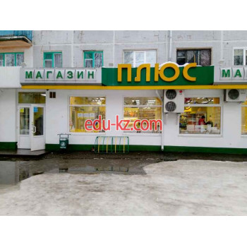 Магазин продуктов Плюс - на портале domby.su