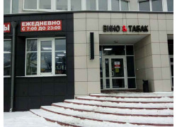 Вино u0026 табак