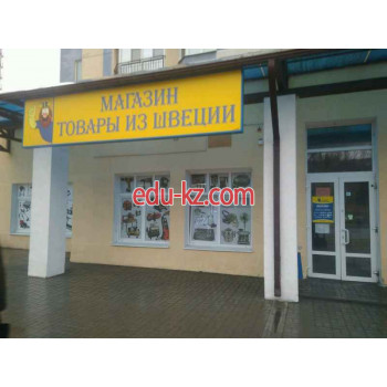 Магазин хозтоваров и бытовой химии Комиссионные товары - на портале domby.su