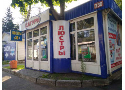 Сатурн