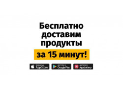 Бегу