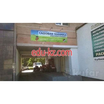 Магазин для садоводов В гостях у Дачника - на портале domby.su