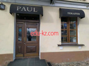 Булочная, пекарня Paul - на портале domby.su
