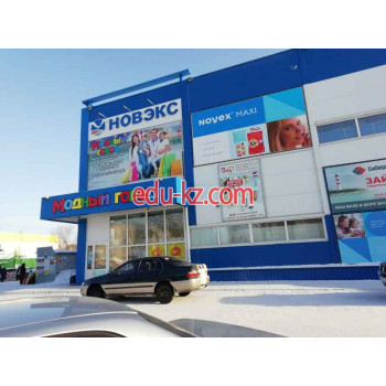 Магазин хозтоваров и бытовой химии - Novex, сеть магазинов Магазин хозтоваров и бытовой химии Novex, сеть магазинов - на портале domby.su