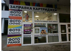 Печатай