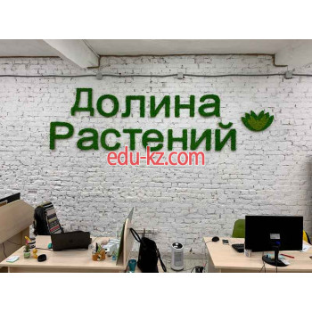 Магазин для садоводов Долина Растений - на портале domby.su
