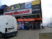 Супермаркет Рублёвский - на портале domby.su