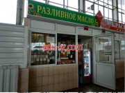 Магазин продуктов Разливное масло - на портале domby.su