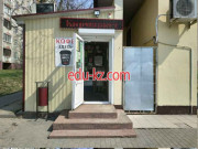 Магазин алкогольных напитков Бирмаркет - на портале domby.su