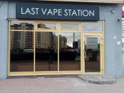 Last Vape Station