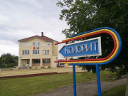 Амазон-Колорит - Питьевая вода 202