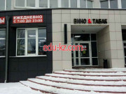 Магазин алкогольных напитков Вино u0026 табак - на портале domby.su