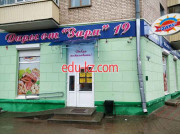 Магазин мяса, колбас - Дары от Зари Магазин мяса, колбас Дары от Зари - на портале domby.su