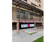Магазин алкогольных напитков Vino&vino - на портале domby.su