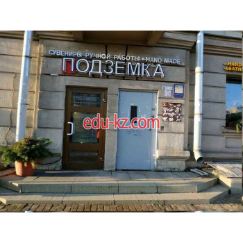 Вейп шоп Подземка - на портале domby.su