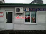 Магазин алкогольных напитков 40 Градусов - на портале domby.su