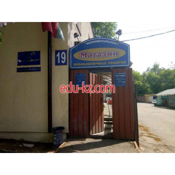 Хозтовары оптом Белинвентарьторг - на портале domby.su