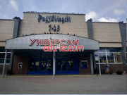 Супермаркет Радзивилловский - на портале domby.su
