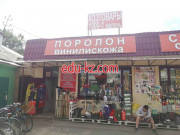 Магазин для садоводов 1000 и 1 Мелочь - на портале domby.su