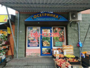 Магазин рыбы и морепродуктов Осетринка - на портале domby.su