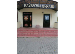 Колбасный кирмаш