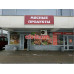Магазин мяса, колбас Мясные продукты - на портале domby.su
