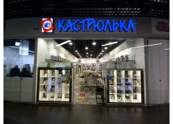 Кастрюлька