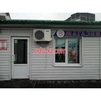 Магазин алкогольных напитков 40 Градусов - на портале domby.su
