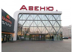 Авеню