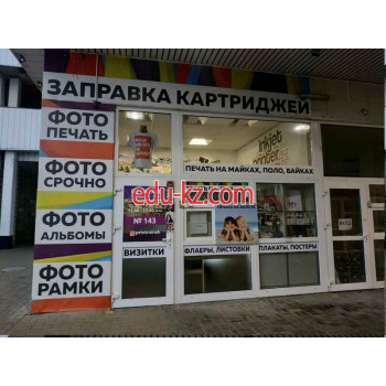 Печатай