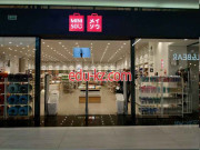 Магазин посуды Miniso - на портале domby.su