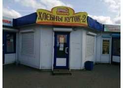 Хлебны Куток-2