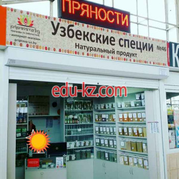 Магазин продуктов Узбекская лавка - на портале domby.su