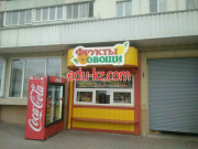 Магазин овощей и фруктов Овощи-фрукты - на портале domby.su