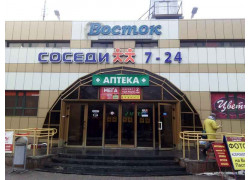 Восток