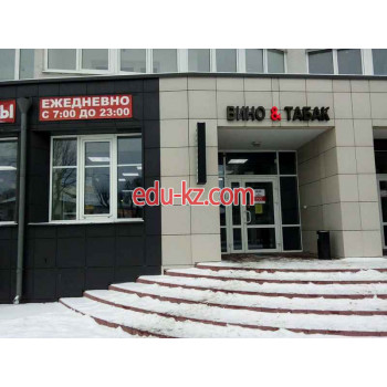 Магазин алкогольных напитков Вино u0026 табак - на портале domby.su