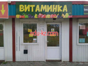 Магазин овощей и фруктов Витаминка - на портале domby.su