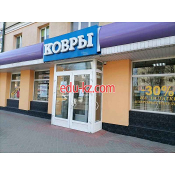 Товары для дома Ковры - на портале domby.su