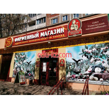 Магазин алкогольных напитков Фирменный магазин Гомельского винодельческого завода - на портале domby.su