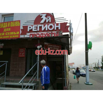 Магазин продуктов 3й Регион - на портале domby.su
