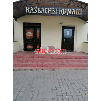 Магазин мяса, колбас Колбасный кирмаш - на портале domby.su