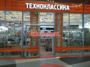 Магазин бытовой техники Техноклассика - на портале domby.su