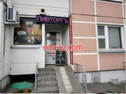 Магазин алкогольных напитков Пивторгъ № 1 - на портале domby.su